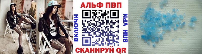 A PVP Crystall  Купить закладки  Андреаполь 