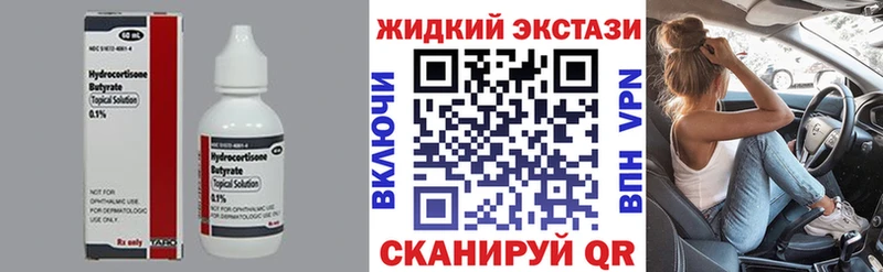 Купить закладки  Андреаполь  Бутират BDO 