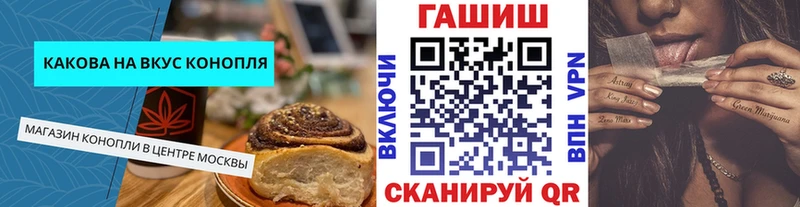 Еда ТГК конопля  Купить где  Андреаполь 