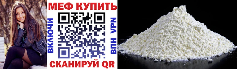 Купить закладки  Андреаполь  МЕФ кристаллы 