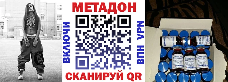 МЕТАДОН кристалл  Купить где  Андреаполь 
