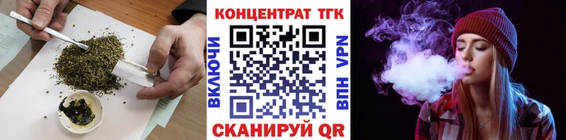 ТГК гашишное масло  Купить закладки  Андреаполь 